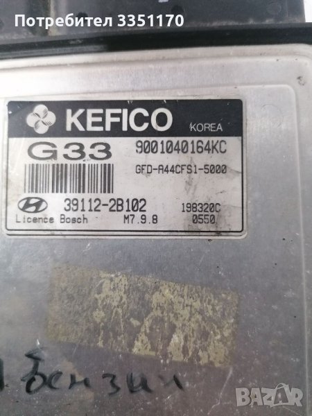 Компютър за Хюндай и30 1,4 109к.с.2007, снимка 1