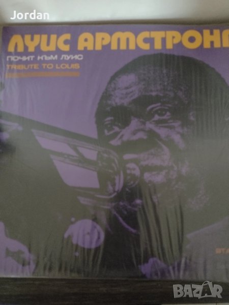 Грамофонна плоча Луис Армстронг , снимка 1