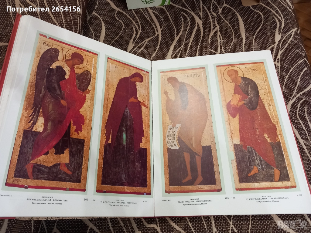Древнорусская иконопись Голям албум, снимка 1