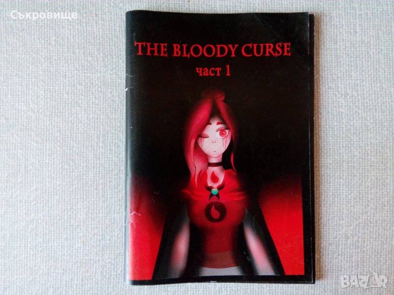 Рядък комикс The Bloody Curse, снимка 1
