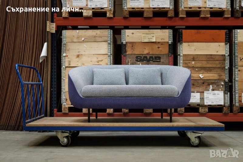 Съхранение на лични вещи, багаж, мебели в наш склад в София и област Перник, снимка 1