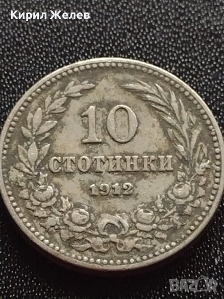 МОНЕТА 10 стотинки 1912г. ЦАРСТВО БЪЛГАРИЯ СТАРА РЯДКА КОЛЕКЦИОНЕРСКА 35121, снимка 1