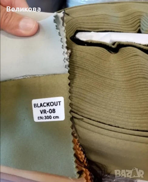плат блекаут в цвят ,,ЗЕХТИН ,,, снимка 1