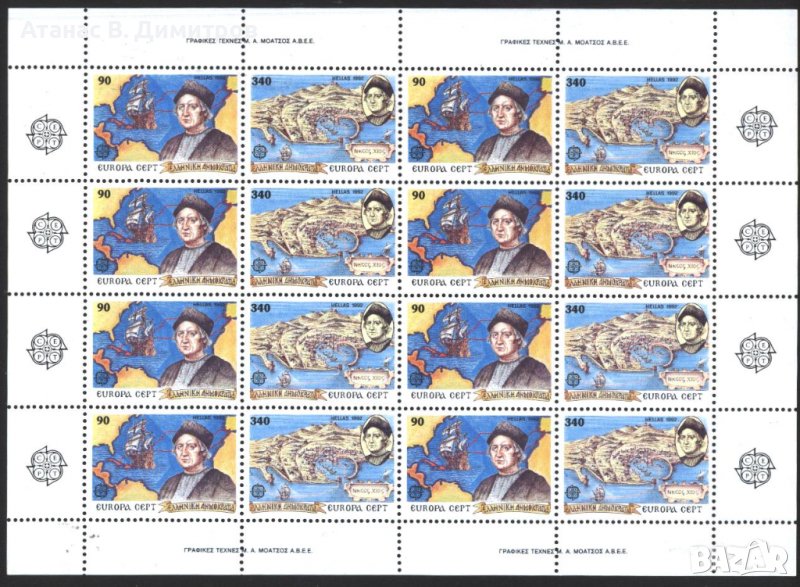Чисти марки в малък лист Европа СЕПТ 1992 от Гърция, снимка 1
