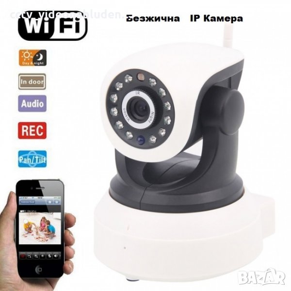 Wifi Безжична Ip camera с нощно виждане Wifi Lan видеонаблюдение, снимка 1