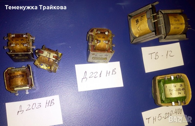 Продавам Трансформатори и Дросели, снимка 1