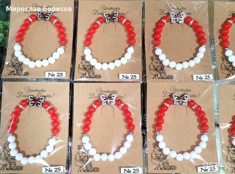 МАРТЕНИЦИ НА ЕДРО - №25 - МОДЕЛ 2026, снимка 1