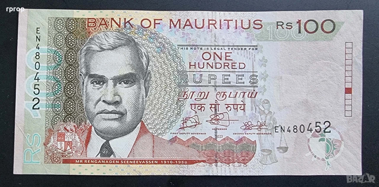 Мавриций.
100 рупии.
2012 година., снимка 1
