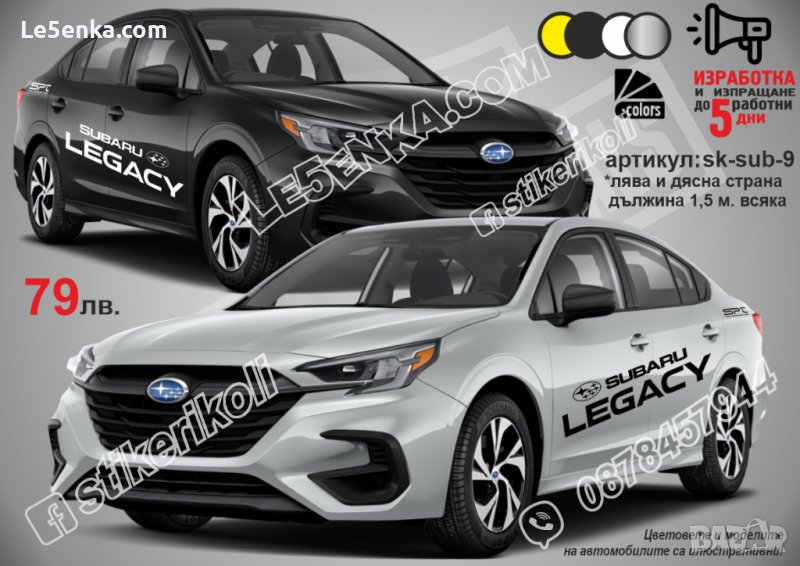 Subaru Legacy Субару Легаси стикери надписи фолио sk-sub9, снимка 1