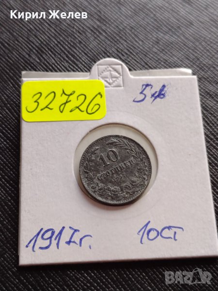 Монета 10 стотинки 1917г. ЦАРСТВО БЪЛГАРИЯ УНИКАТ НАД СТОГОДИШНА ЗА КОЛЕКЦИЯ ДЕКОРАЦИЯ 32726, снимка 1