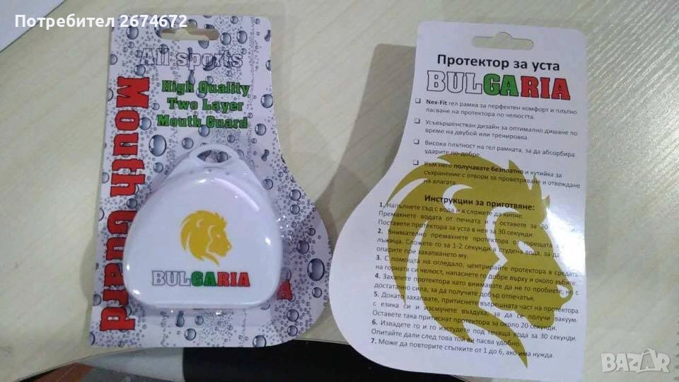 Назъбници - Протектори за уста, снимка 1