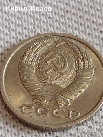 Две монети 2 копейки 1980г. / 15 копейки 1989г. СССР стари редки за КОЛЕКЦИОНЕРИ 68981, снимка 8 - Нумизматика и бонистика - 44110431