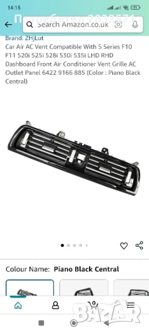 централна решетка за BMW , снимка 2 - Аксесоари и консумативи - 51365846