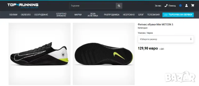 Фитнес обувки / маратонки  Nike METCON 5 номер 39 ,5-40, снимка 5 - Маратонки - 50195027