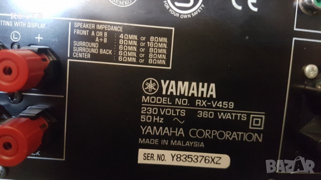 Yamaha RX-V459, снимка 8 - Ресийвъри, усилватели, смесителни пултове - 27852699