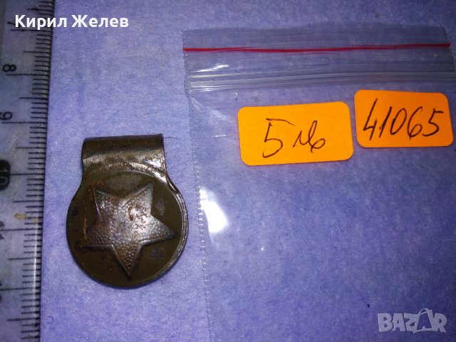 СТАРО ВОЕННО МЕТАЛНО КОПЧЕ За КОЛАН с ПЕТОЛЪЧКА СОЦ БНА НРБ РЯДЪК АКСЕСОАР За УНИФОРМА 41065, снимка 5 - Антикварни и старинни предмети - 43551736