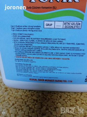 Растежен стимулатор- А ТОНИК, снимка 3 - Тор и почвени смеси - 52334989