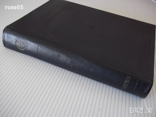 Книга "Справочник машиностроителя-том 2-Н.Ачеркан"-560 стр., снимка 10 - Енциклопедии, справочници - 38298388