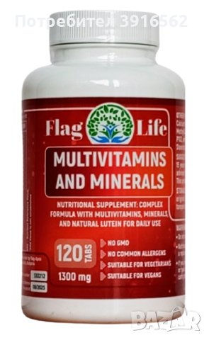 MULTIVITAMINS & MINERALS ▐ Мултивитамини и минерали ► комплексна формула с натурален Лутеин, 1300 mg, снимка 1 - Хранителни добавки - 43309058