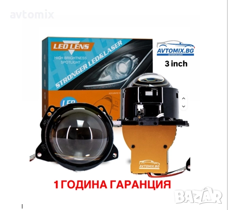 LED Лупи за вграждане 3.0 инча 80W 10000LM 2 бр к-т къси и дълги
