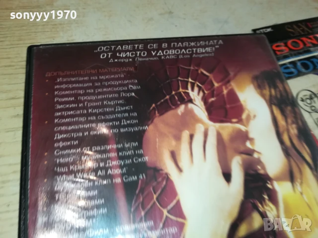 СПАЙДЪРМЕН ДВД 1306251713, снимка 12 - DVD филми - 50656939