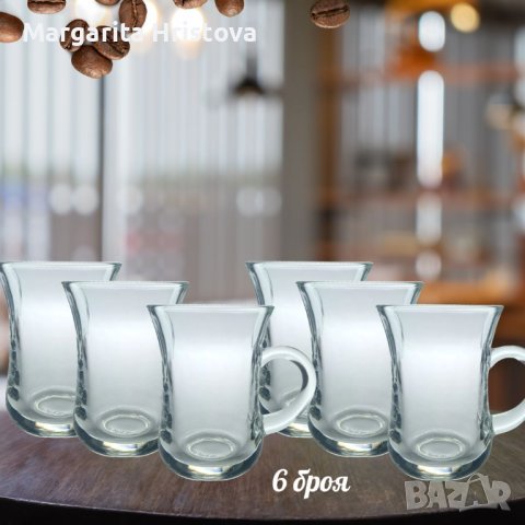 Сервиз за кафе или чай, комплект от 6 броя стъклени чаши