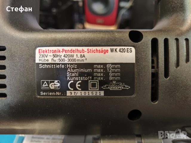 Ново Зеге King Craft WK 420 ES Регулиране не оборотите и махаловидни движения., снимка 7 - Други инструменти - 51959319