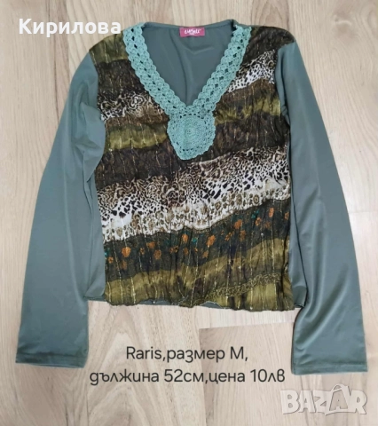 разпродажба блузи, снимка 3 - Блузи с дълъг ръкав и пуловери - 51529461