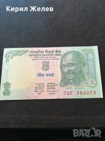Банкнота Индия - 13046