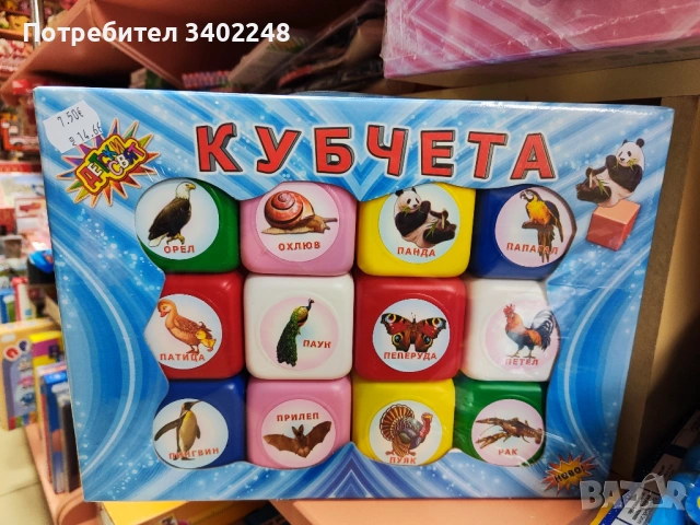 Кубчета с животни , снимка 2 - Образователни игри - 53236719
