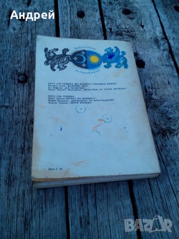 Книга Малкият Мук, снимка 4 - Художествена литература - 26683907