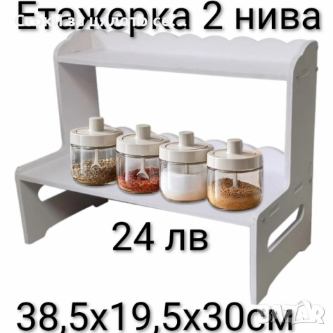 Кухненски принадлежности , снимка 9 - Аксесоари за кухня - 51953965