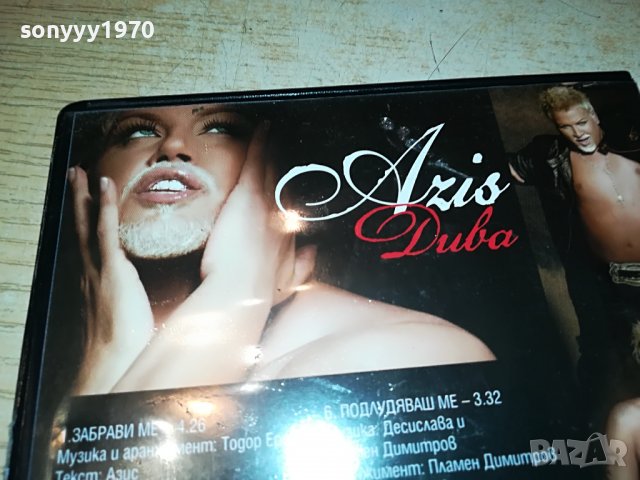 АЗИС ДИВА-ЦД 0409221609, снимка 11 - CD дискове - 37897161
