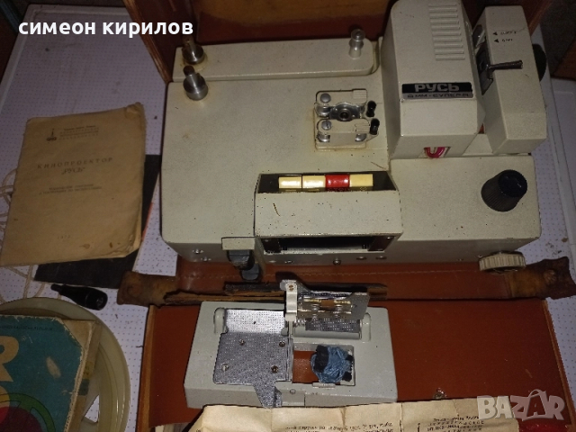 Кинопроектор Русь.