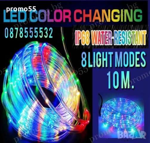 Коледен светещ Led маркуч RGB в магична многоцветна свелина
