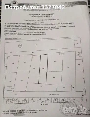 подземлен имот , снимка 1