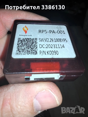 модул за пежо 208 