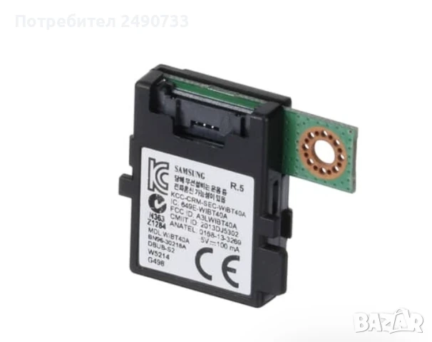 Bluetooth модули, снимка 2 - Части и Платки - 50750273