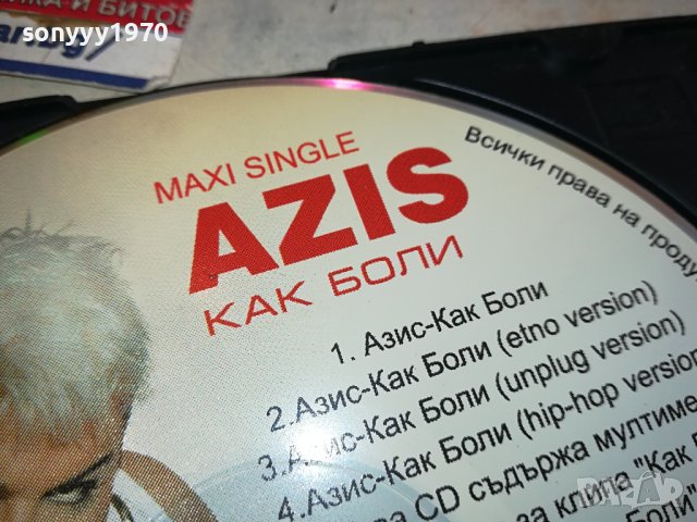 АЗИС ЦД 0901241646, снимка 9 - CD дискове - 43730868