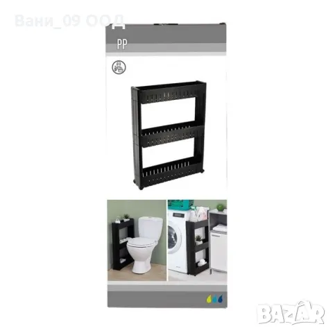 Практична пластмасова етажерка за баня , снимка 2 - Етажерки - 47518242