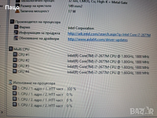  MacBook AIR A1369// i7-2677M/ 4GB DDR3/Батерия с 19, снимка 13 - Лаптопи за работа - 51155121