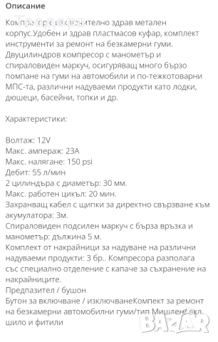 Двуцилиндров компресор , снимка 4 - Аксесоари и консумативи - 52185280