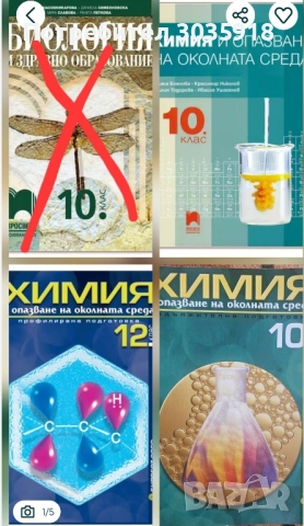 химия  10 ти 12 ти клас