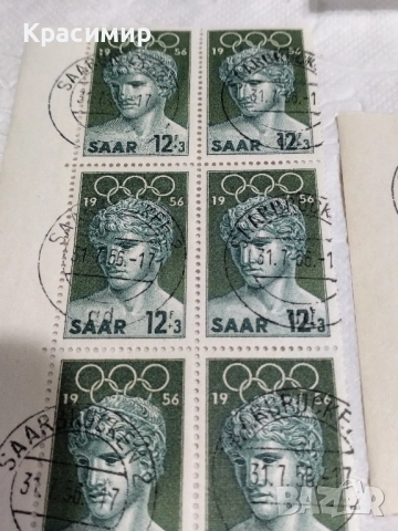 Пощенски марки SAAR .1956 г., снимка 6 - Филателия - 52022372