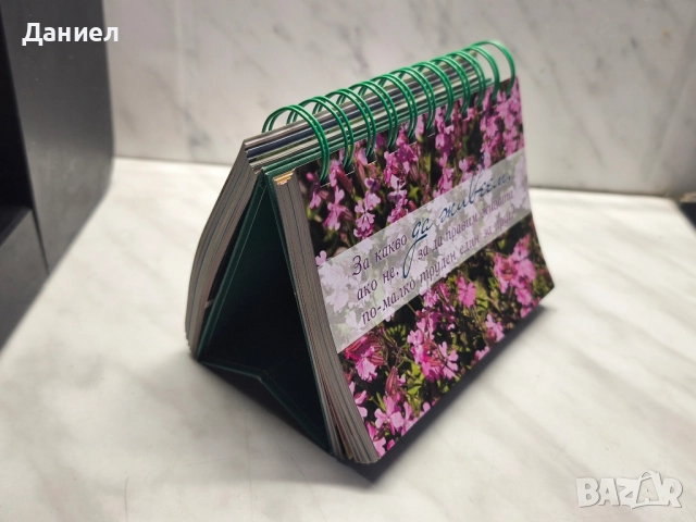 365 дни положителни мисли, снимка 2 - Художествена литература - 52423254