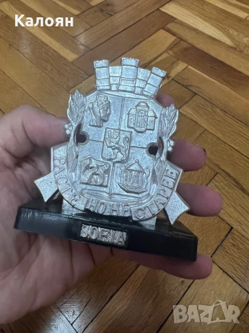 Сувенир герб на София соц, снимка 5 - Колекции - 50602131