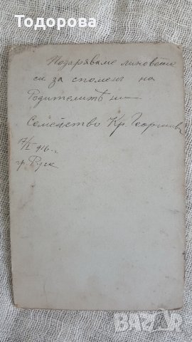 Стара картонена кабинетна снимка , снимка 2 - Антикварни и старинни предмети - 28398741