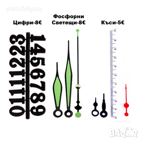 ДЪЛГИ СТРЕЛКИ ЗА СТЕНЕН ЧАСОВНИК. ДЪЛГИ СТРЕЛКИ ЗА 3D СТЕННИ ЧАСОВНИЦИ.3Д ЧАСОВНИК , снимка 10 - Стенни часовници - 50259069