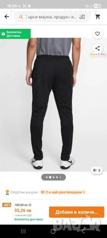 Мъжко долнище Nike, снимка 2 - Спортни дрехи, екипи - 52718796