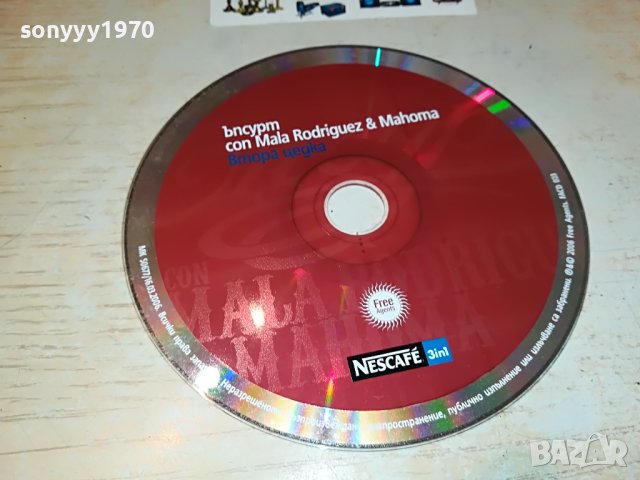 ЪПСУРТ-ЦД 1908221411, снимка 1 - CD дискове - 37740311